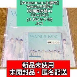 【メガジャケ付】WANDERING/JO1 (初回限定盤A) CD+DVD