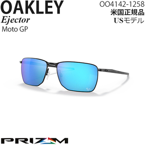 Oakley サングラス Ejector プリズムレンズ Moto GP OO4142-1258