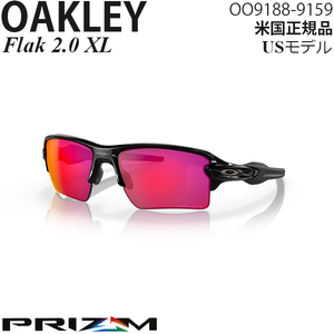 Oakley サングラス Flak 2.0 XL プリズムレンズ Team Colors OO9188-9159