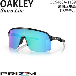 Oakley サングラス Sutro Lite プリズムレンズ OO9463A-1139