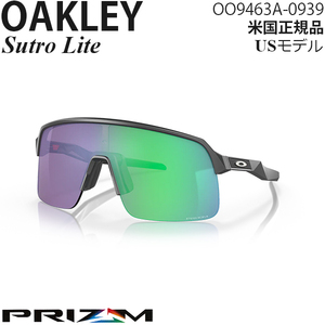 Oakley サングラス Sutro Lite プリズムレンズ OO9463A-0939