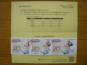 最新　東京ディズニーリゾート株主用パスポート3枚　有効期限2023年1月31日