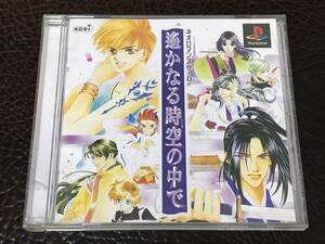 ★ 送料無料 PS1 ★ 遥かなる時空の中で 動作確認済 説明書付き ★