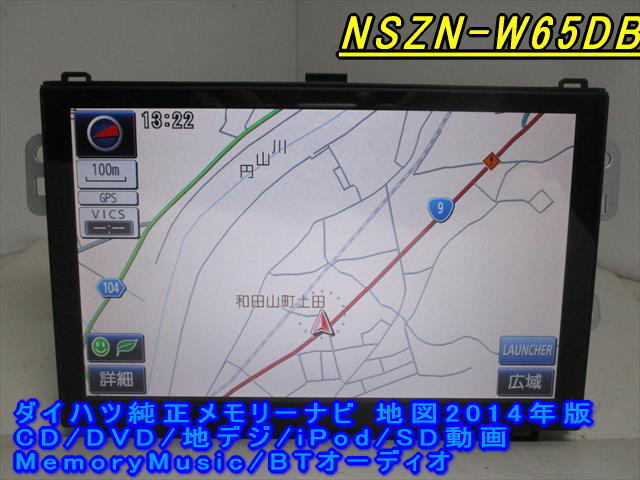 ウェイク 純正ナビ 地図データ SDカード NSZN-W65DB WAKE Shinsaku 