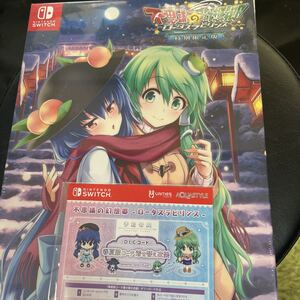 【新品未開封】【DLCコード付】不思議の幻想郷 ロータスラビリンス switch 限定版