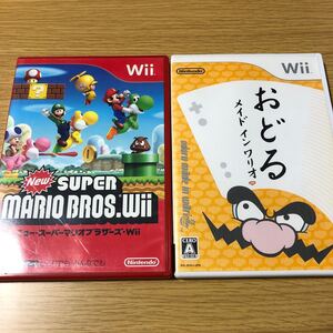 NewスーパーマリオブラザーズWiiとおどるメイドインワリオWii
