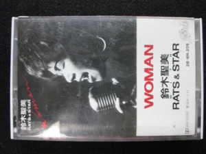 $ 1987 「鈴木聖美 with Rats&Star」 WOMAN カセットテープ $