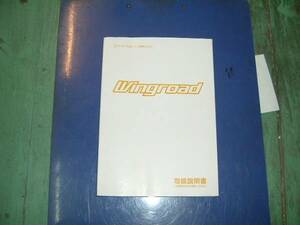  owner manual user's manual Wingroad WFY11