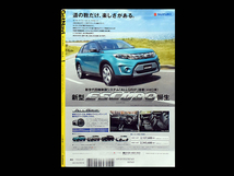 ■ GetNavi 2016年01月号 ■_画像3