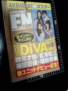 非売品☆AKB48☆トキメキ☆グッズでおま～す☆⑤☆残1