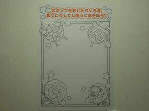 ■非売品・未使用 アンパンマンぬりえ-バイキンマンドキンちゃん