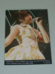 NMB48 Live House Tour 2016 PHOTO BOOK Web Store 特典 川上礼奈 生写真