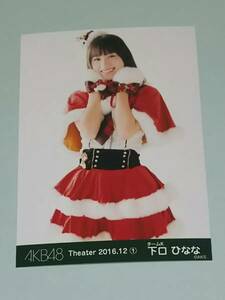 AKB48 Theater 2016 12 ① 下口ひなな 生写真