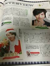 JUNON 2017年1月号　切り抜き★小野寺晃良　2P/志尊淳/須賀健太_画像2