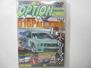 ビデオオプション DVD 143 V-OPT ドリフト D1グランプリ D1-GP DRIFT 中古