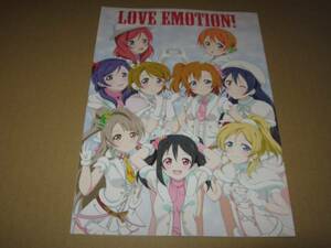 ラブライブ! LOVE EMOTION! もこのーと ざれごとさん