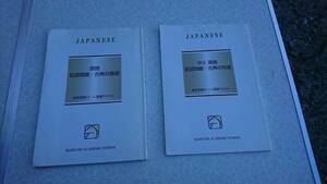 ★中古本★馬渕教室★中３国語【記述問題・古典の完成＆記述問題・古典の基礎】2冊で！！★高校受験コース国語テキスト★送料無料★