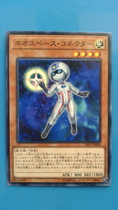 遊戯王 ネオスペースコネクター