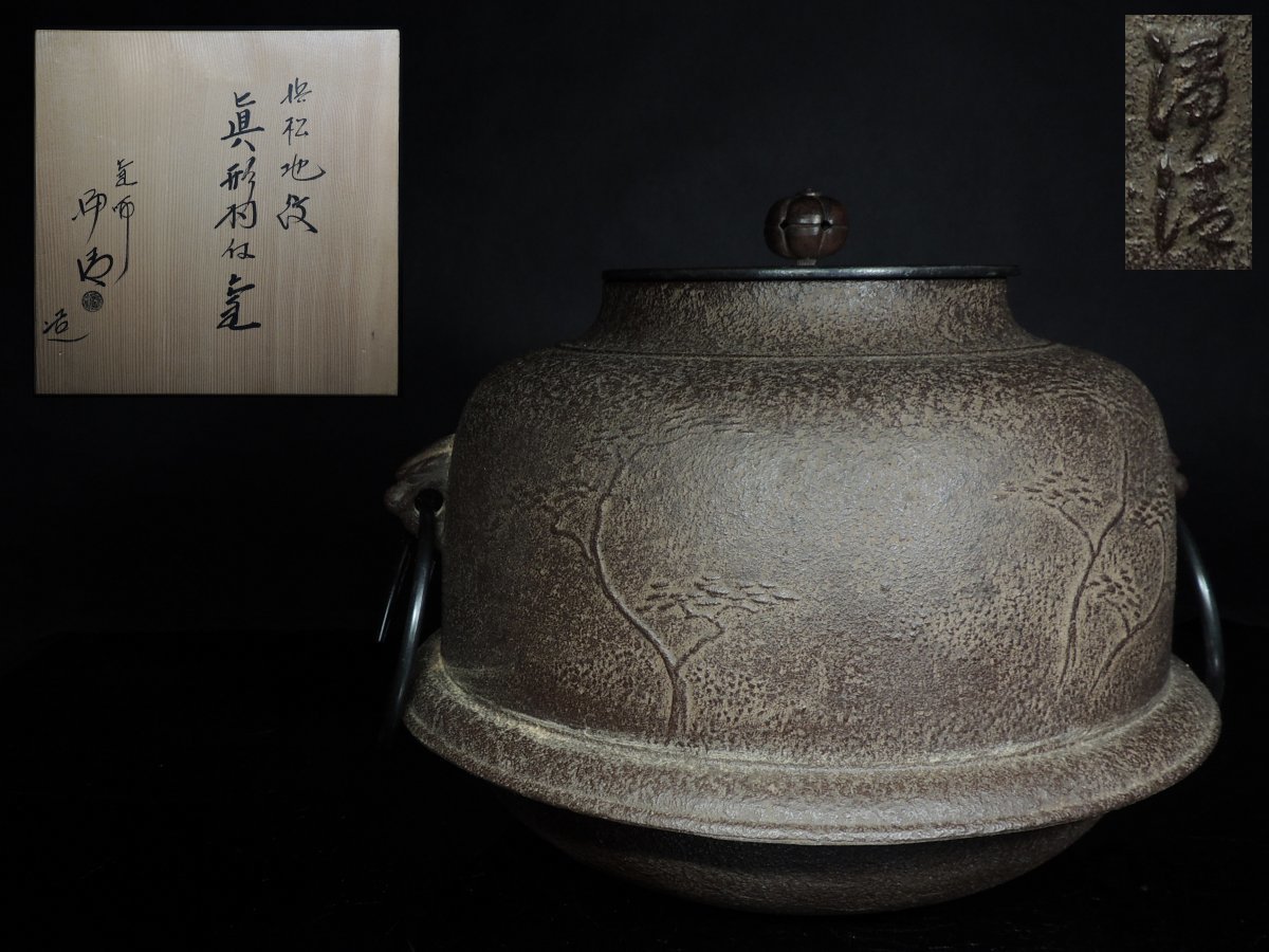 佐藤浄清の値段と価格推移は?|件の売買データから佐藤浄清の価値が