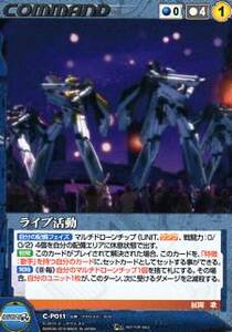  Macross Crusade Δ( Delta ) promo card C-P011 Live action 