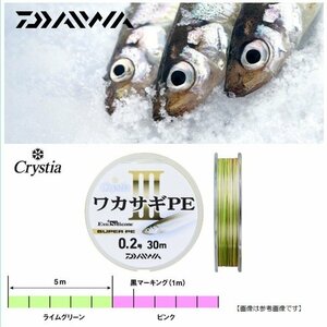 DAIWA クリスティア ワカサギ PEⅢ 60m 0.4号