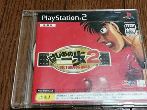 【PS2ソフト】 希少品! はじめの一歩2 体験盤