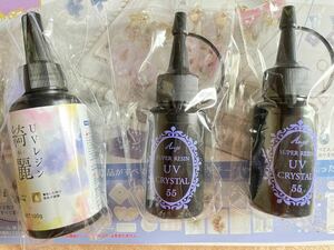 【値下げ】LED&UVスーパーレジン液2本☆UVレジン《綺麗》1本☆着色剤2本　セット