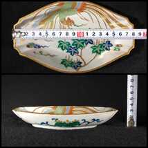 九谷焼 金彩 色絵 青粒 桐に鳳凰図 18cm 変形皿 ３客揃 b-23b1907_画像8