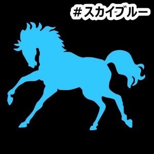 ★千円以上送料0★10×7.9cm【馬シルエット】乗馬、馬術競技、牧場、馬具、馬主、競馬好きにオリジナル、馬ダービーステッカー(1)