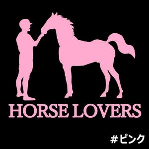 ★千円以上送料0★20×16cm【HORSE LOVERS】乗馬、馬術競技、牧場、馬具、馬主、競馬好きにオリジナル、馬ダービーステッカー(3)