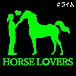 ★千円以上送料0★15×12cm【HORSE LOVERS-B】乗馬、馬術競技、牧場、馬具、馬主、競馬好きにオリジナル、馬ダービーステッカー(1)