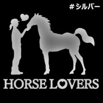 ★千円以上送料0★15×12cm【HORSE LOVERS-B】乗馬、馬術競技、牧場、馬具、馬主、競馬好きにオリジナル、馬ダービーステッカー(1)_画像9