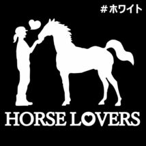 ★千円以上送料0★15×12cm【HORSE LOVERS-B】乗馬、馬術競技、牧場、馬具、馬主、競馬好きにオリジナル、馬ダービーステッカー(1)_画像2