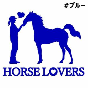 ★千円以上送料0★20×16cm【HORSE LOVERS-B】乗馬、馬術競技、牧場、馬具、馬主、競馬好きにオリジナル、馬ダービーステッカー(0)