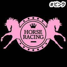 ★千円以上送料0★20×10.8cm【HORSE RACING】乗馬、馬術競技、牧場、馬具、馬主、競馬好きにオリジナル、馬ダービーステッカー(2)_画像8