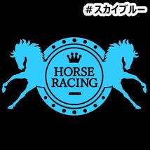 ★千円以上送料0★20×10.8cm【HORSE RACING】乗馬、馬術競技、牧場、馬具、馬主、競馬好きにオリジナル、馬ダービーステッカー(2)_画像6