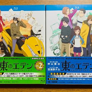 東のエデン 第2巻&第3巻【初回生産限定版】(Blu-ray Disc)