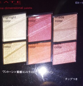 KATE (ケイト) ケイト トーンディメンショナルパレット EX―1 アイシャドウ EX-1 レッドブラウン系 6.8g