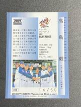 ◆2009BBMルーキーエディション オリックスバファローズ　高島毅　50枚限定 ホロ箔プリントサイン　パラレルカード◆_画像2