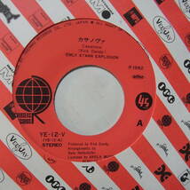 アナログ 7INCH EP ●EMLY STARR EXPLOSION エミリースター・エクスプロージョン /CASANOVA c/w YOU'VE GOTTA DATE ～ YE-12-V_画像3