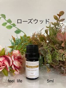 ローズウッドエッセンシャルオイル●5ml●送料込み価格です●6本迄同一送料です●品質保持期限、随時更新しています。