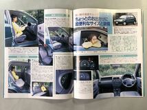 ホンダ　ロゴのすべて モーターファン別冊 ニューモデル速報 第197弾 平成8年11月24日発行 HONDA Logo 三栄書房_画像8