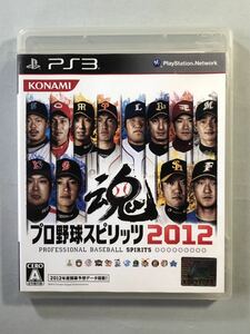 プロ野球スピリッツ2012 PS3ソフト　コナミ　SONY プレイステーション3