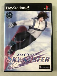 スカイサーファー　PS2ソフト　SONY プレイステーション2 アイディアファクトリー　SKY SURFER