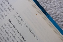 続・誰も書かなかった台湾 天皇が見た“旧帝国はいま(サンケイドラマブックス) 鈴木明_画像5