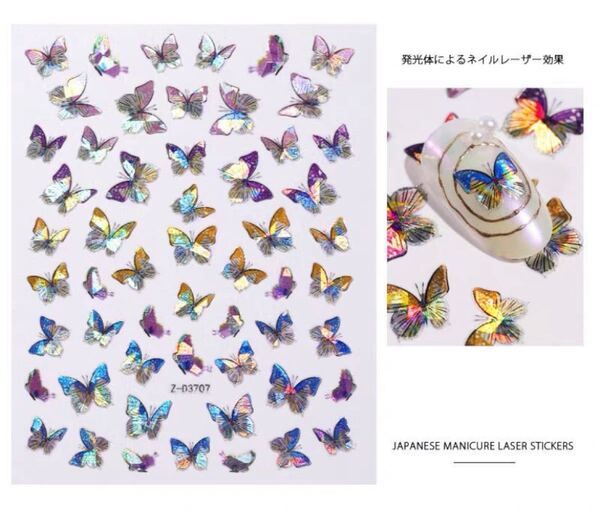新品 未使用 人気雑誌蝶々型 オーロラカラー レザーネイルシール UVレジン テゴ パーツ