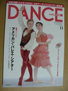 GE Dance журнал 2011 год 11 месяц номер DVD имеется american балет эффект живого звука da Neal * Sim gold 