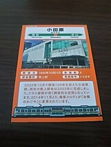 JR東日本・横浜支社・駅カード（TOKAIDO LINE・小田原駅）_画像2