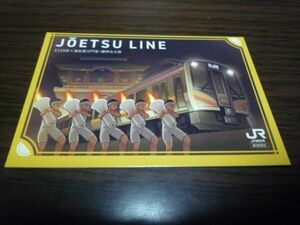 JR東日本・新潟支社・駅カード（JOETSU LINE・浦佐駅）