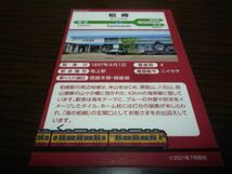 JR東日本・新潟支社・駅カード（ECHIGO LINE・柏崎駅）_画像2